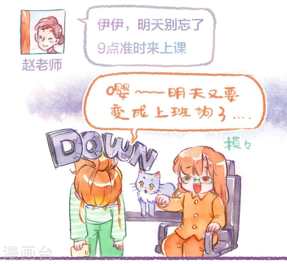 第43话 找领养（上）-第44话