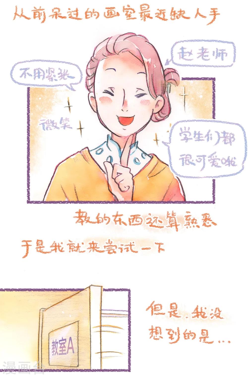 第43话 找领养（上）-第44话