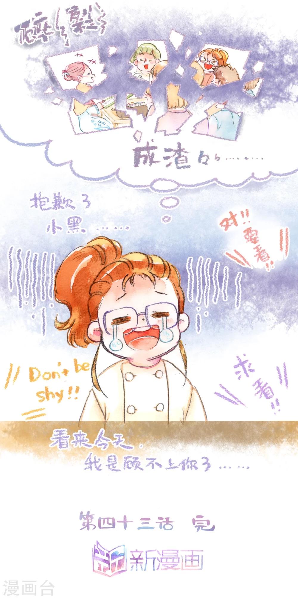 第43话 找领养（上）-第44话