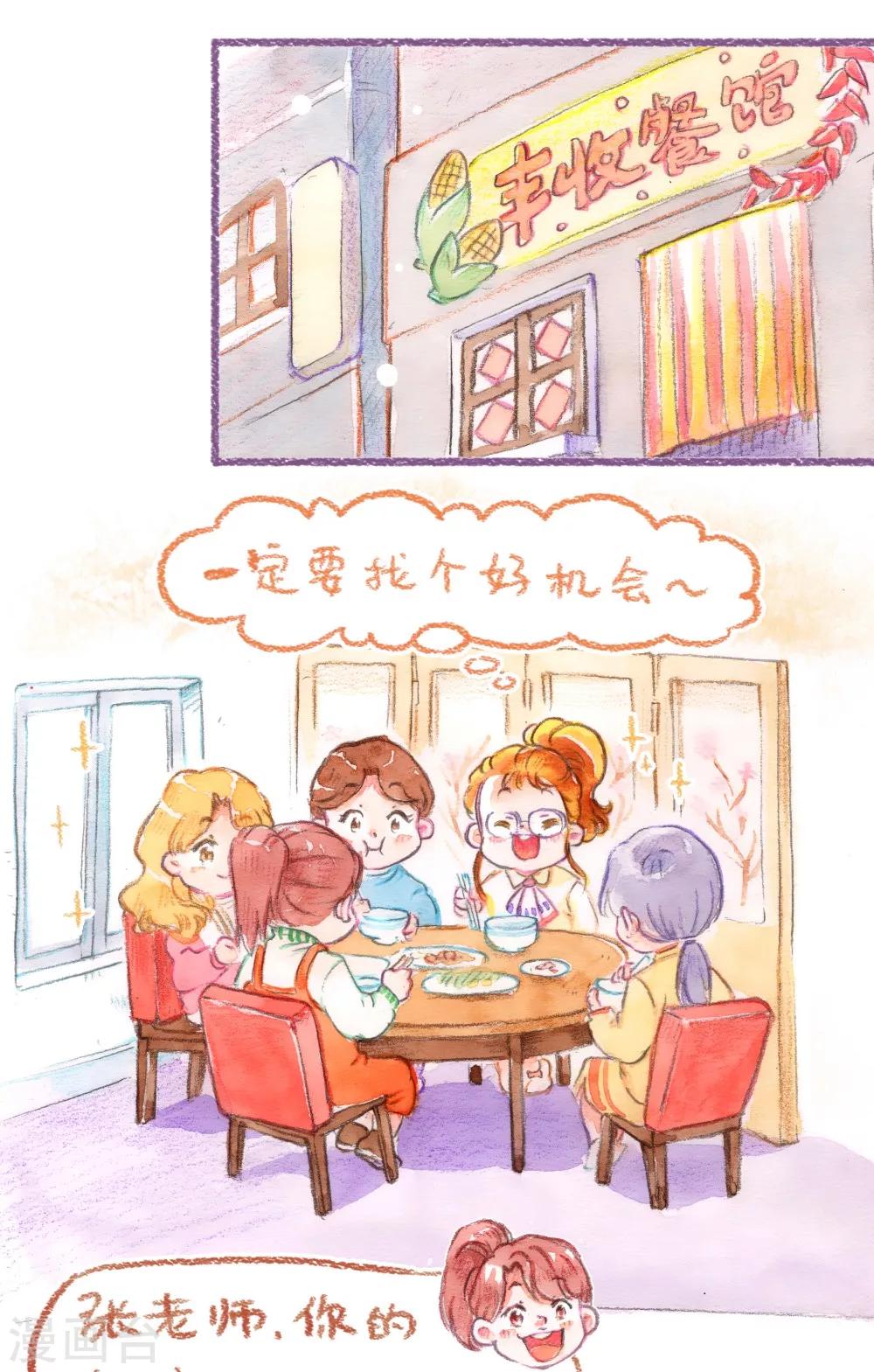 第45话 安利大业-第46话