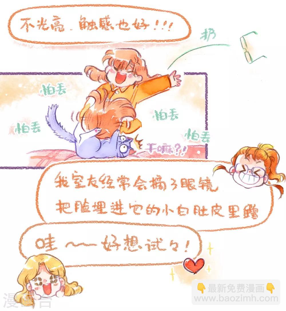 第45话 安利大业-第46话