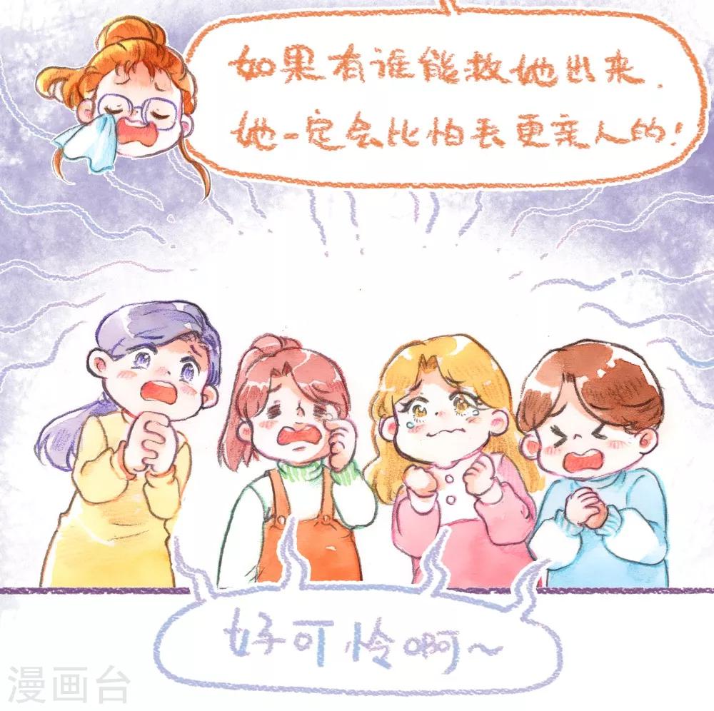 第45话 安利大业-第46话