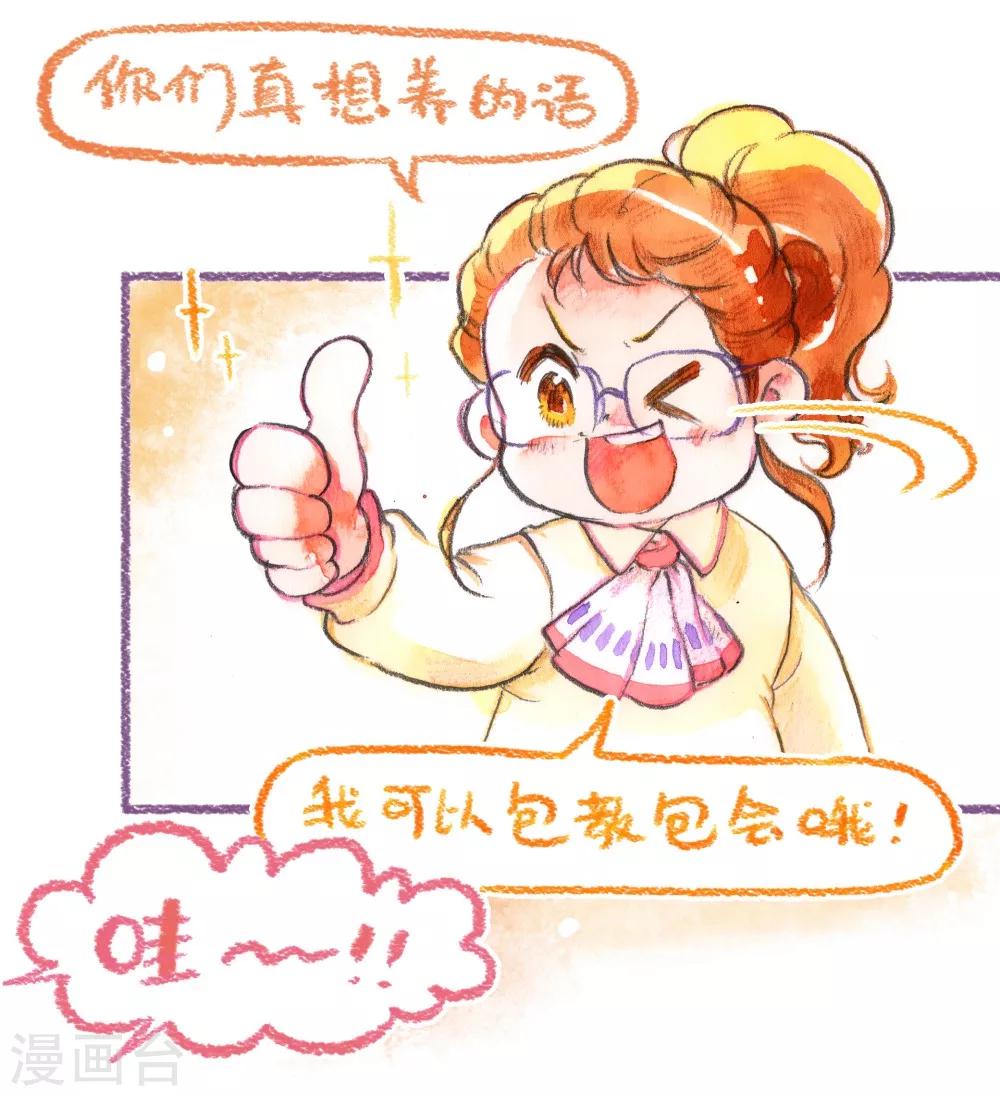 第45话 安利大业-第46话
