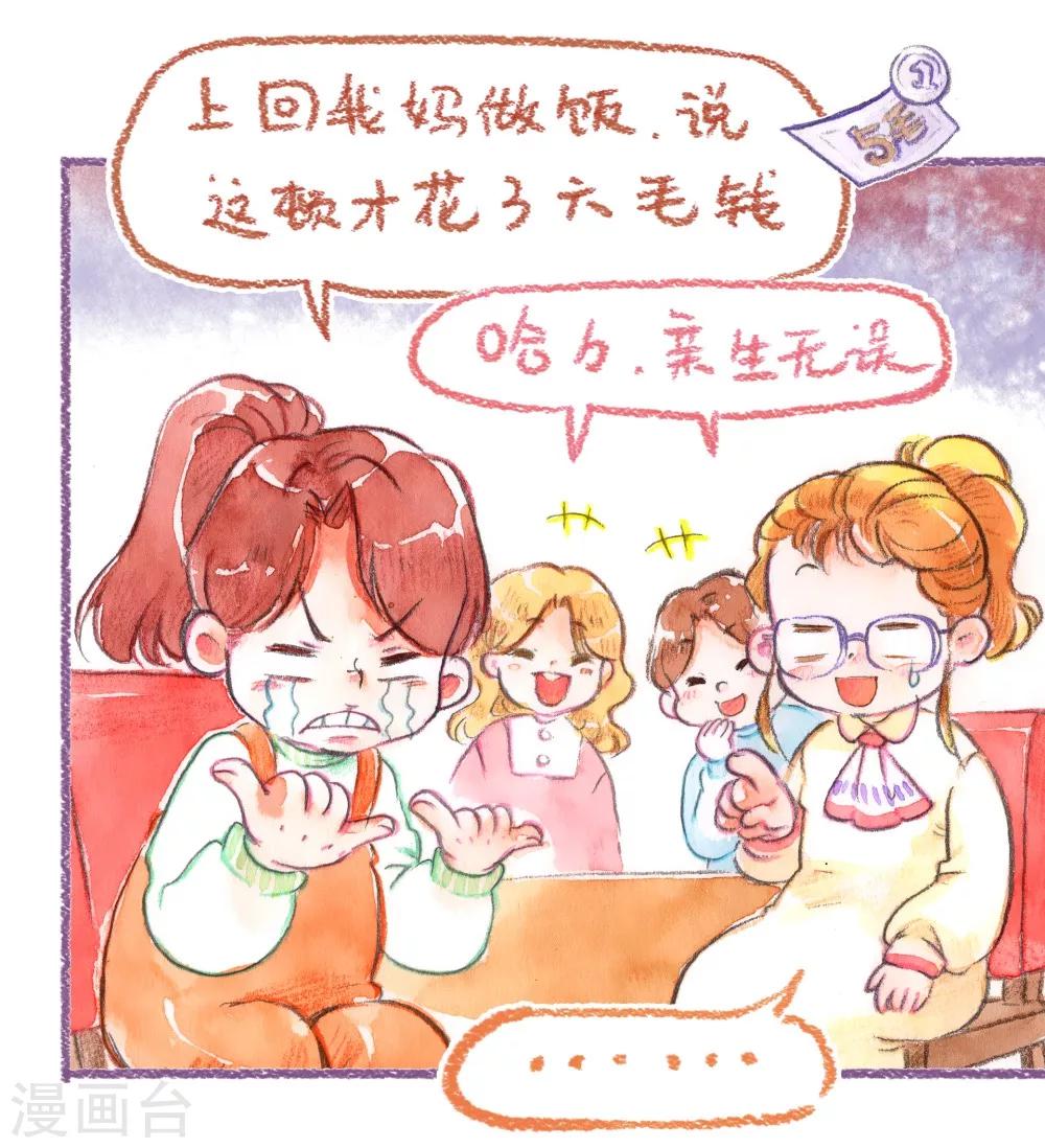 第45话 安利大业-第46话
