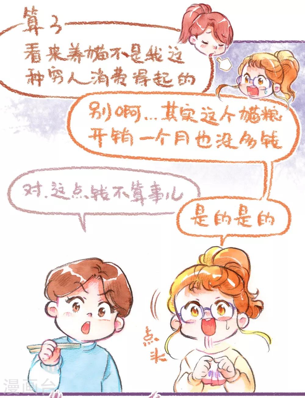 第45话 安利大业-第46话
