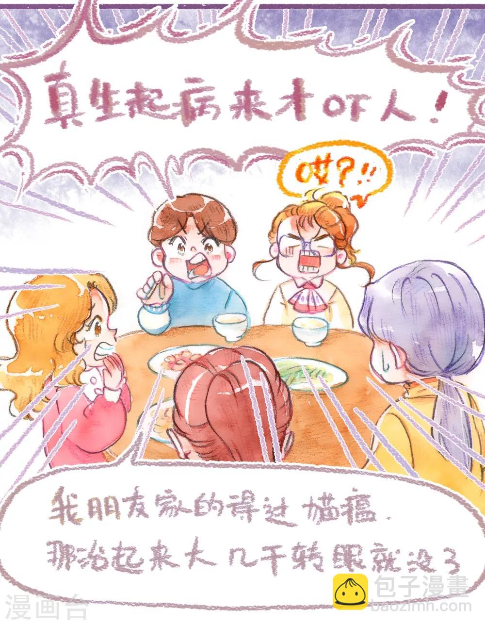 第45话 安利大业-第46话