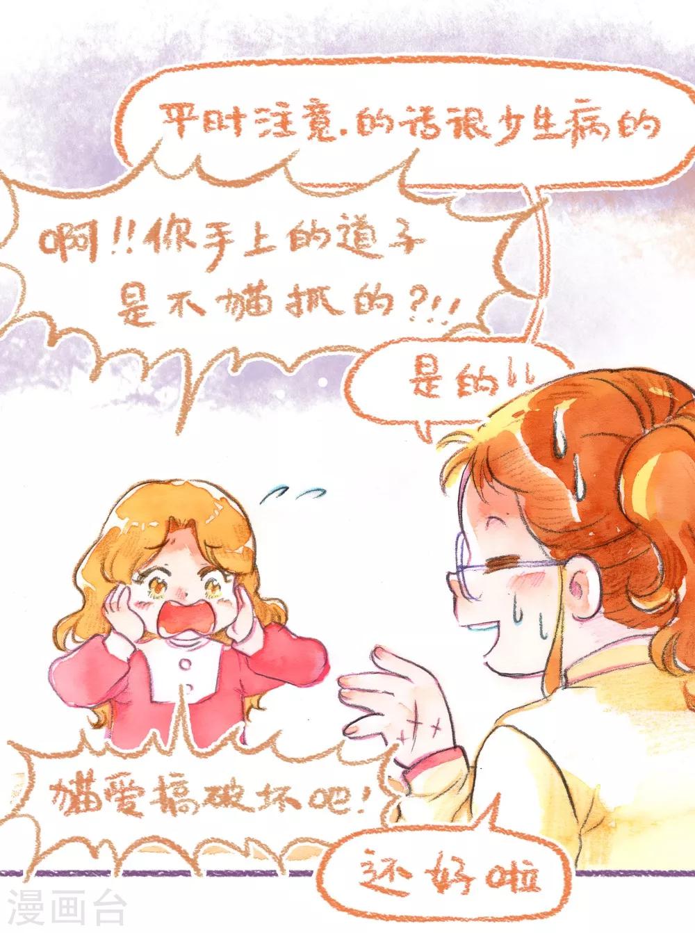 第45话 安利大业-第46话