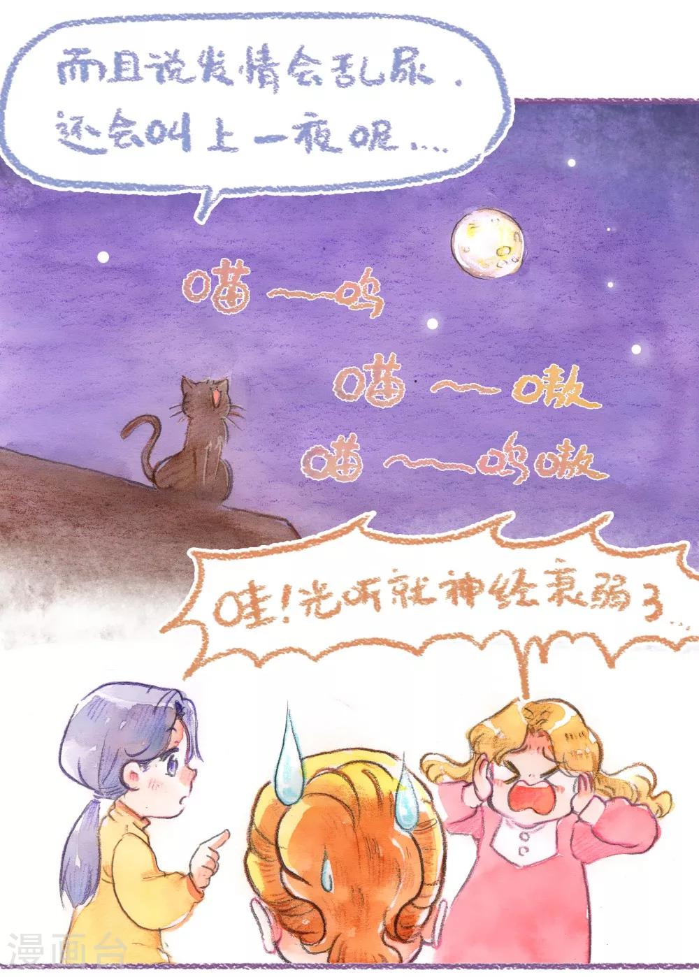 第45话 安利大业-第46话