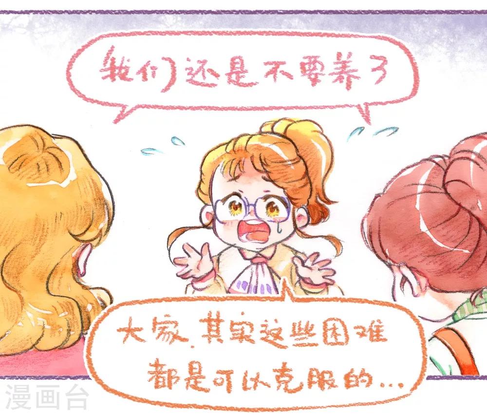 第45话 安利大业-第46话