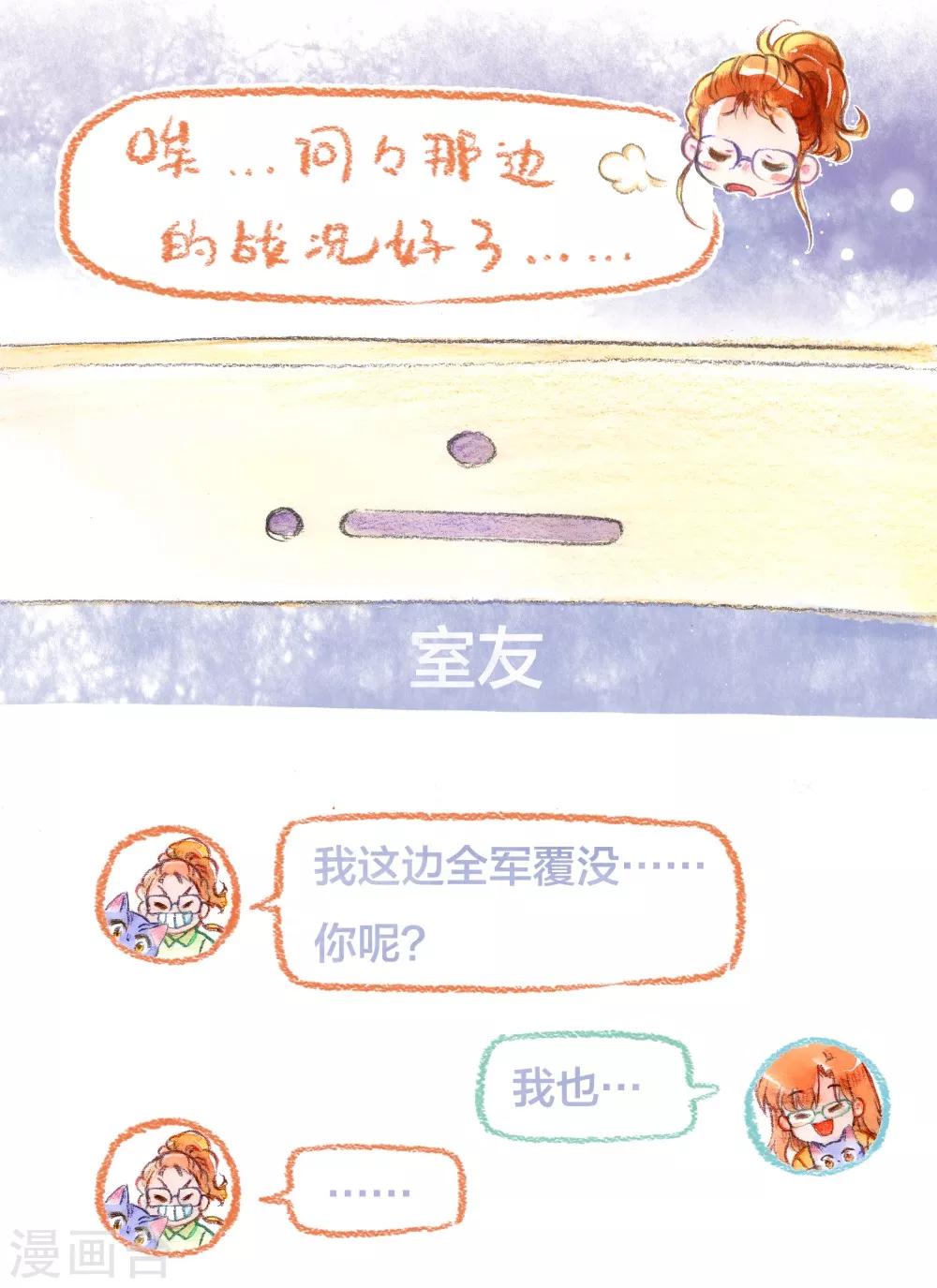 第45话 安利大业-第46话