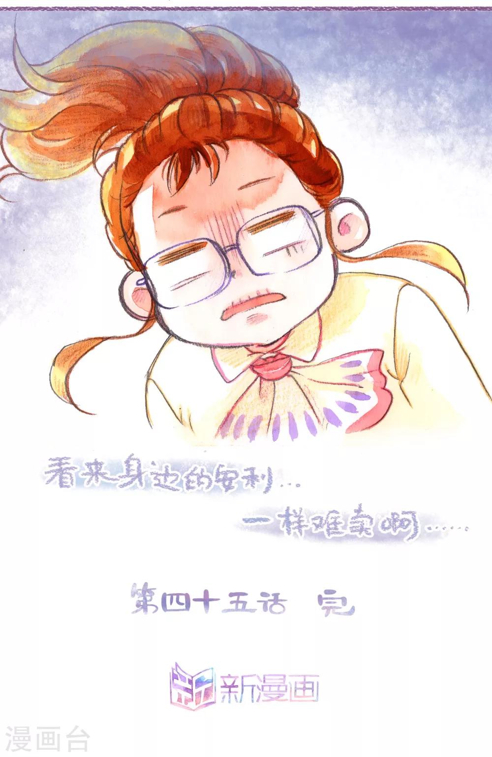 第45话 安利大业-第46话