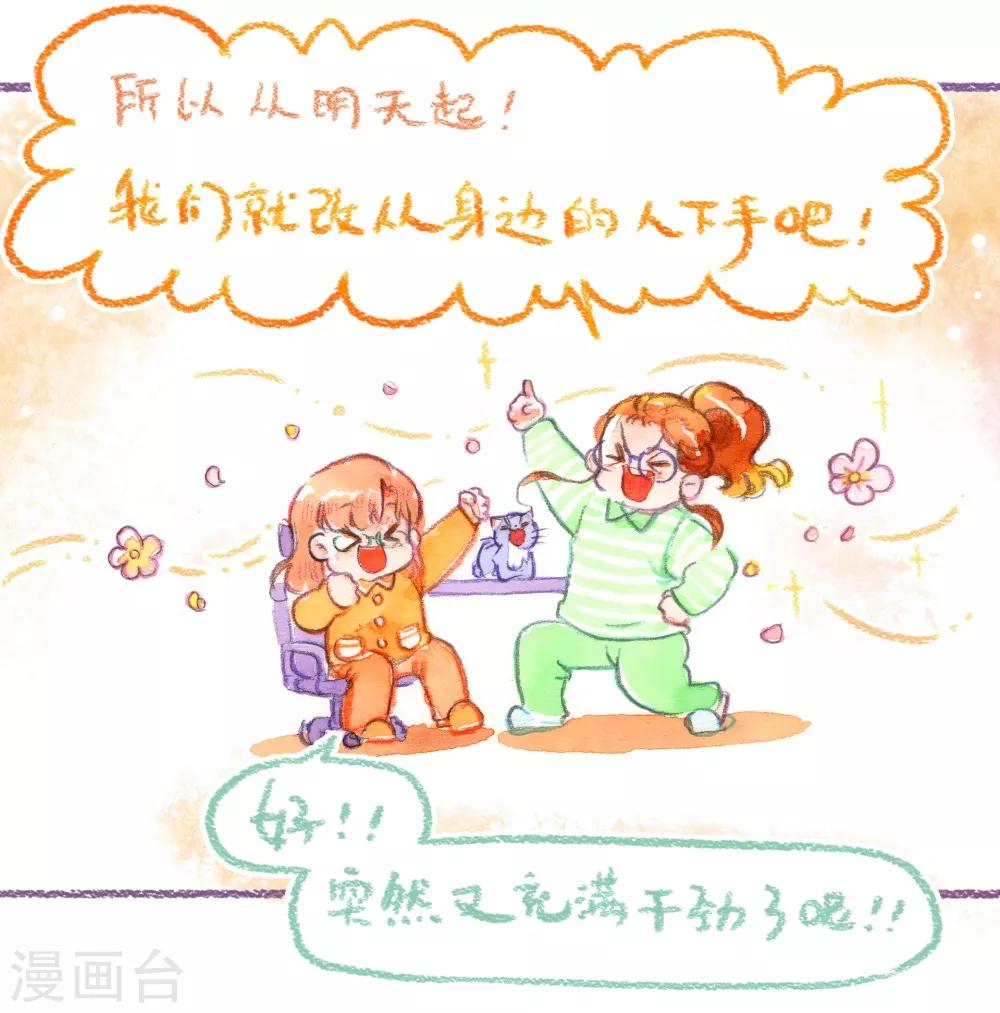 第45话 安利大业-第46话