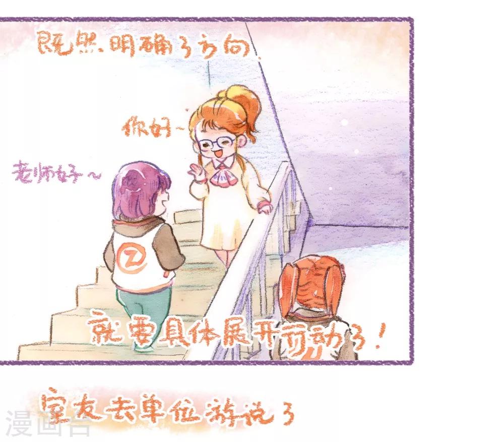 第45话 安利大业-第46话