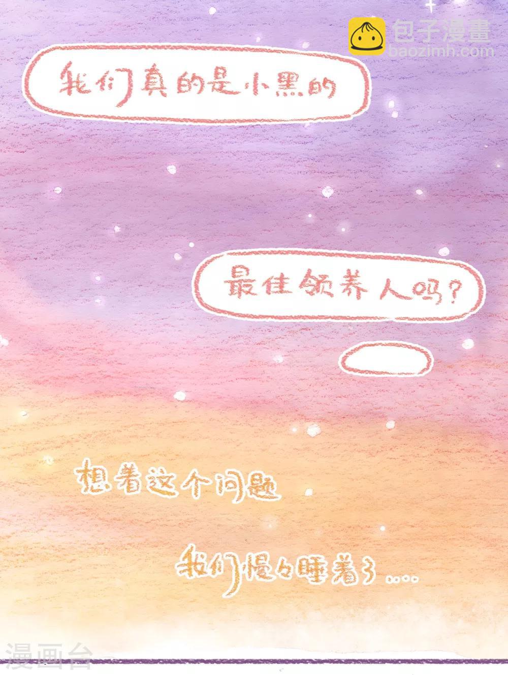 第47话 小鬼当家-第48话