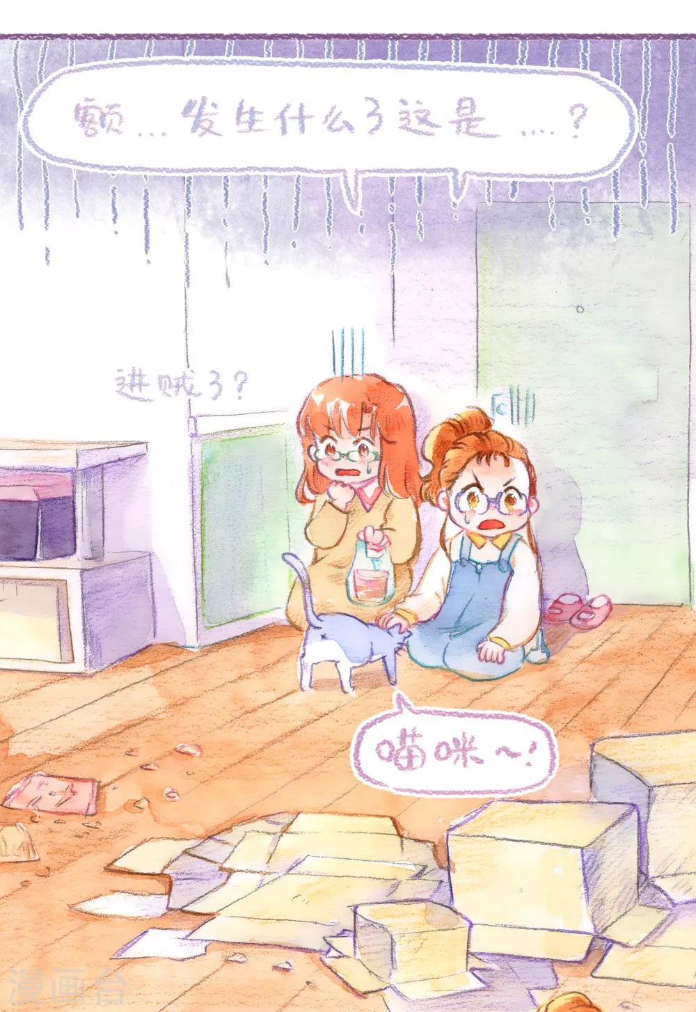 第47话 小鬼当家-第48话