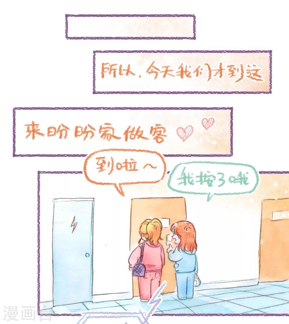 第49话 做客-第50话