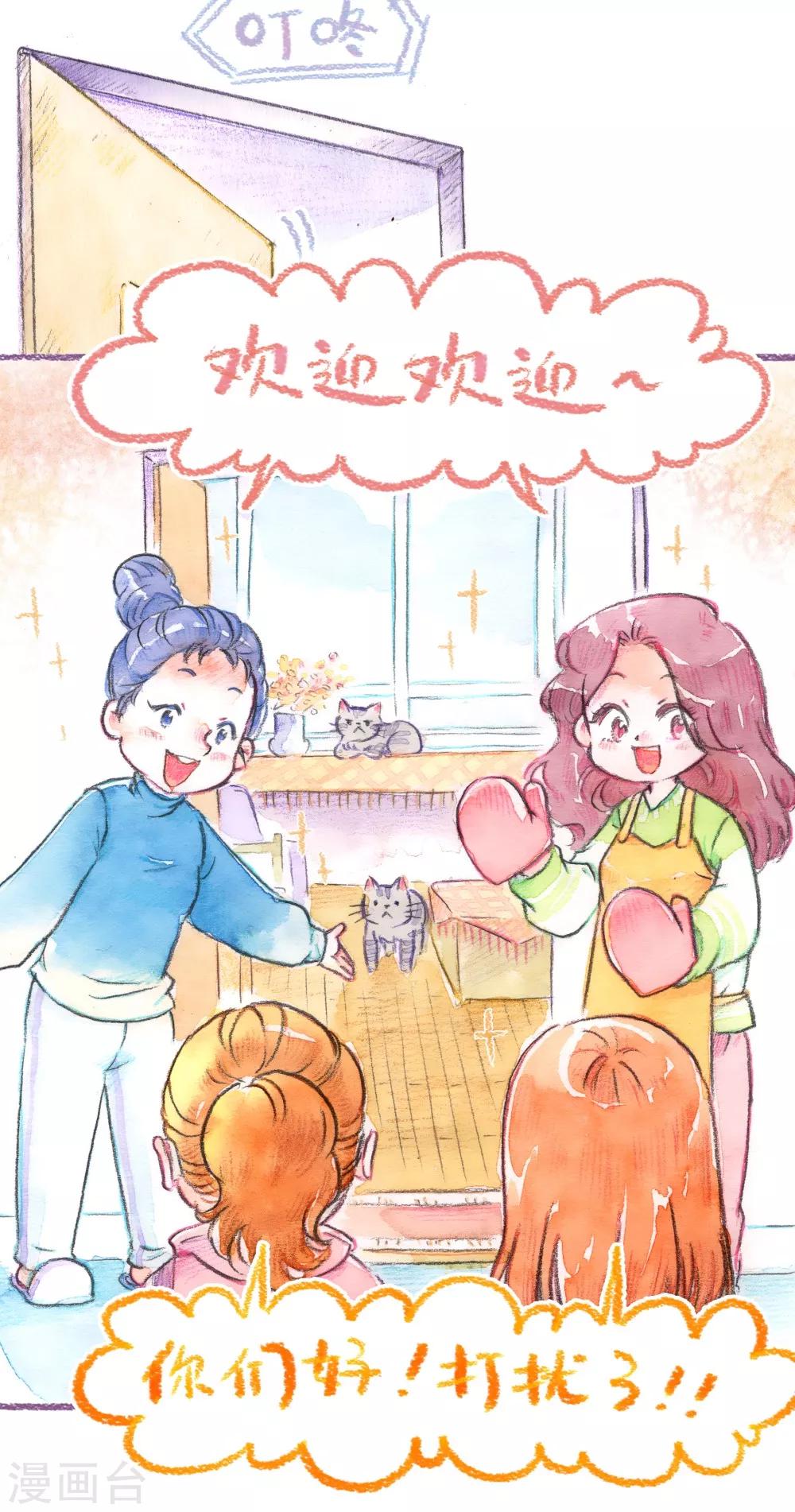 第49话 做客-第50话