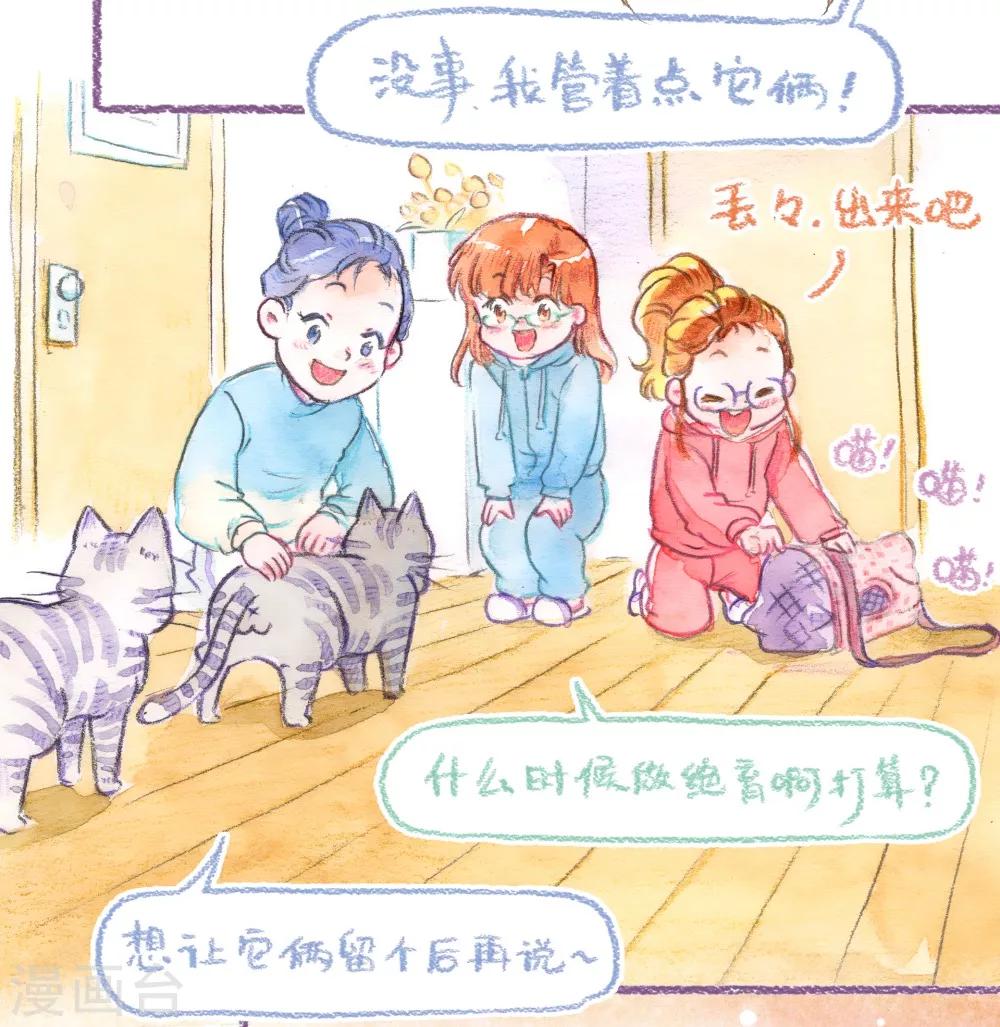 第49话 做客-第50话