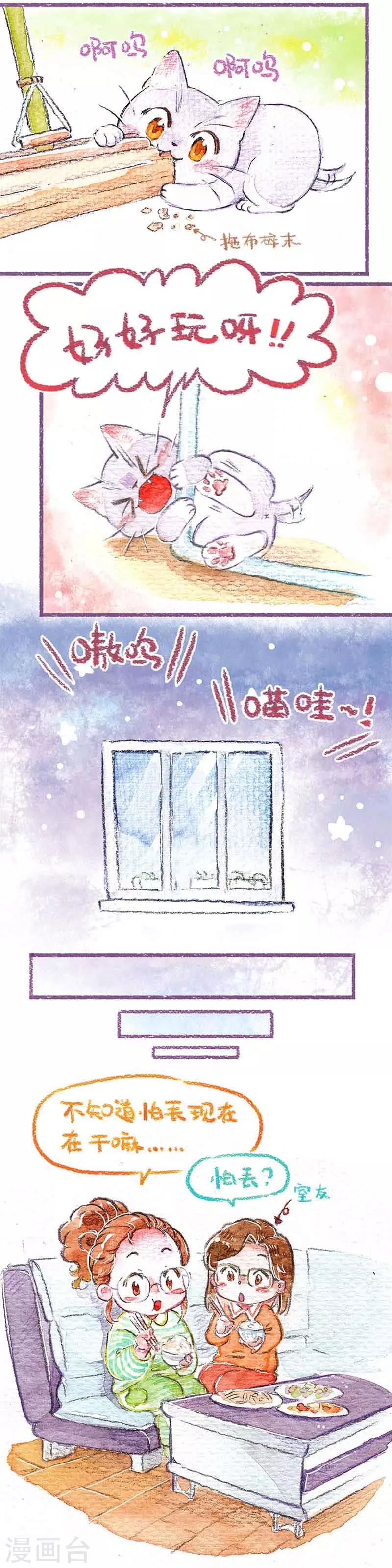 第6话 第一个夜晚-第6话