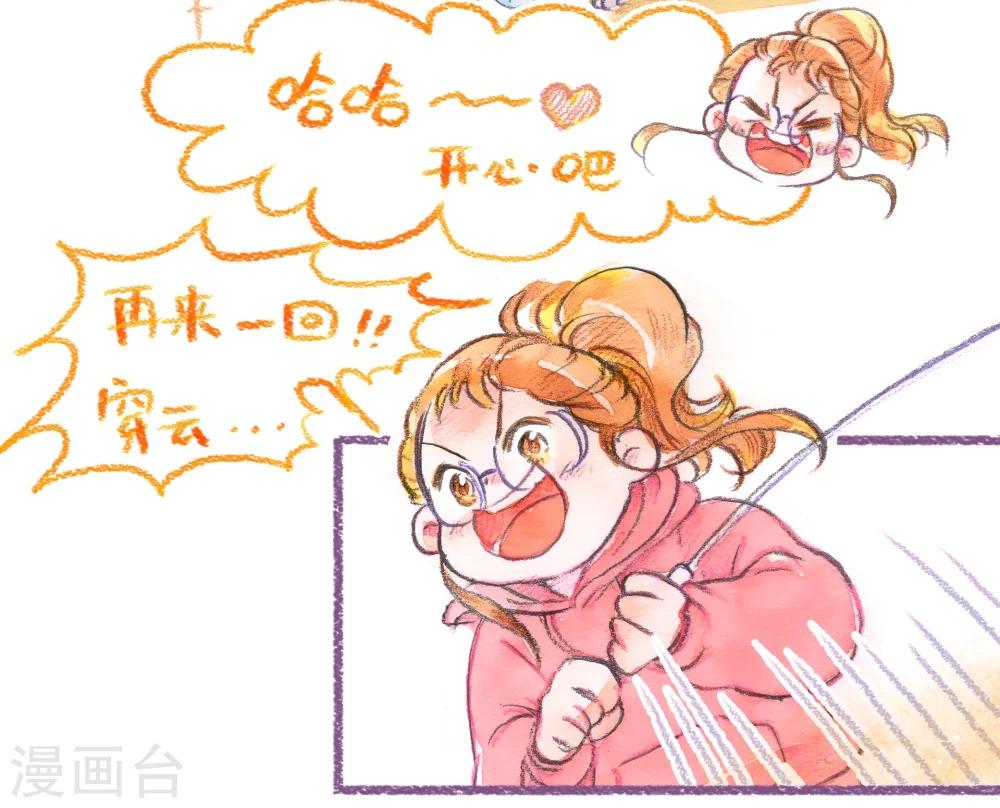 第51话 一起摇摆-第52话