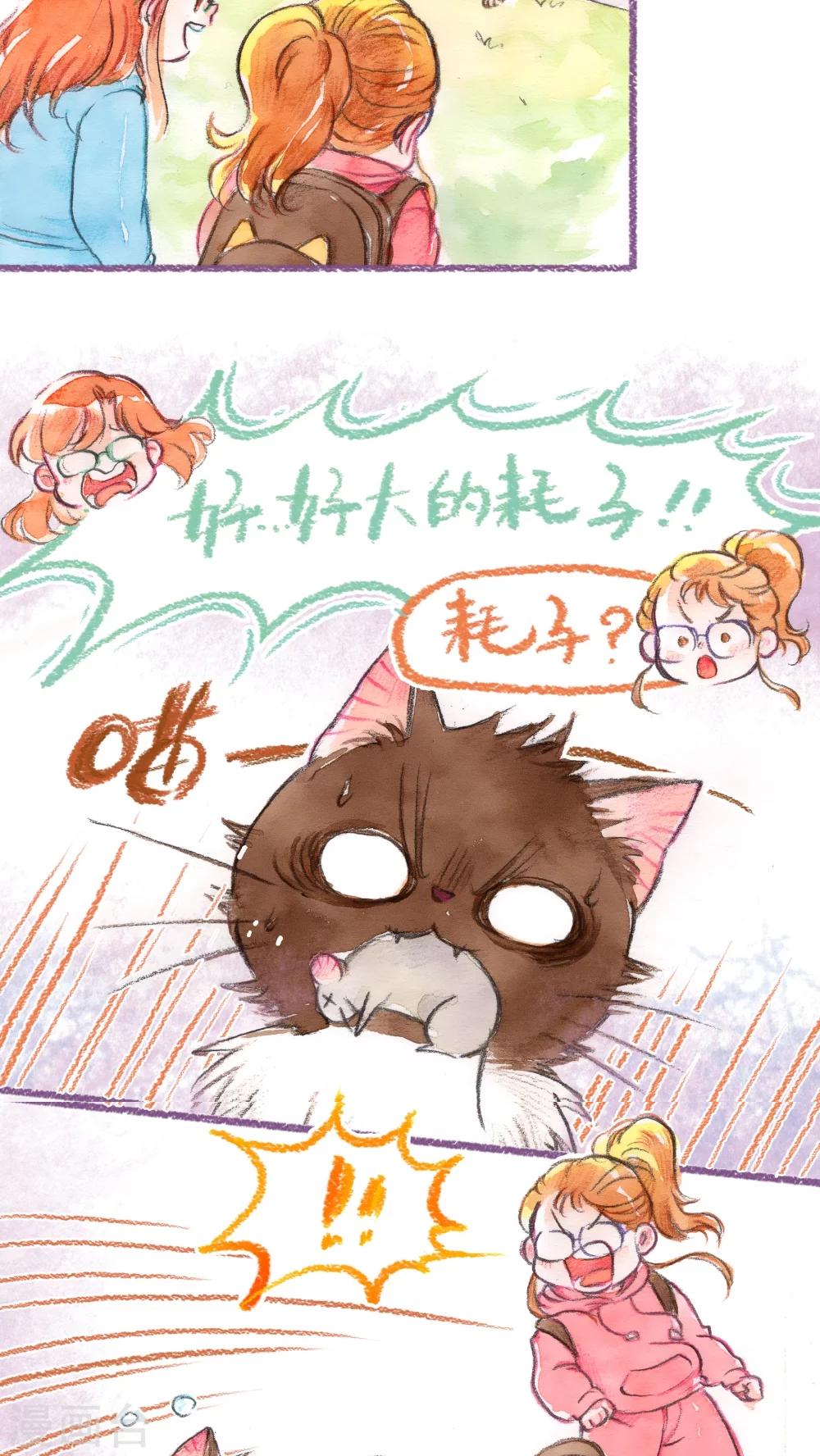第52话 找小猫(上)-第54话