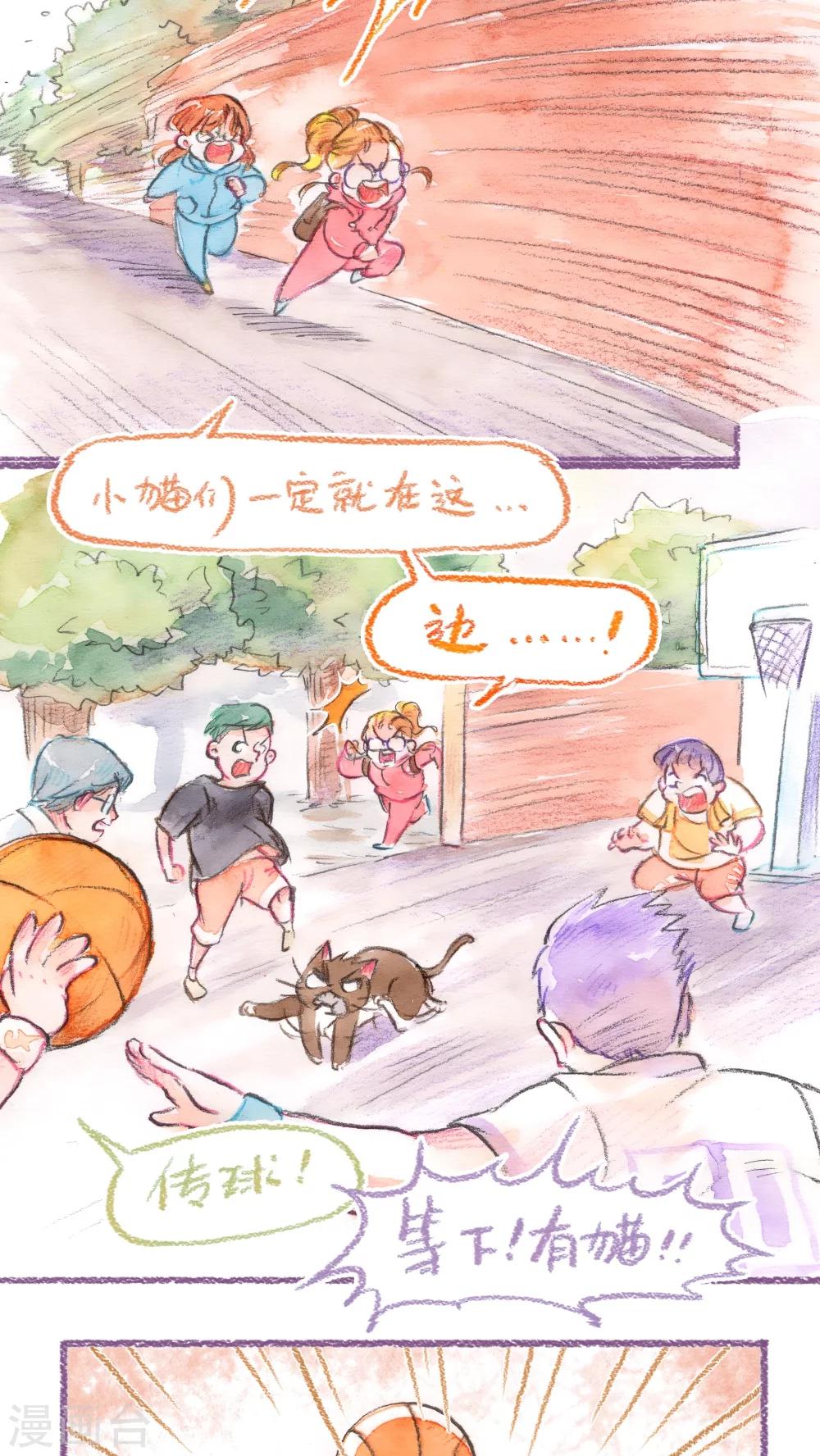 第52话 找小猫(上)-第54话