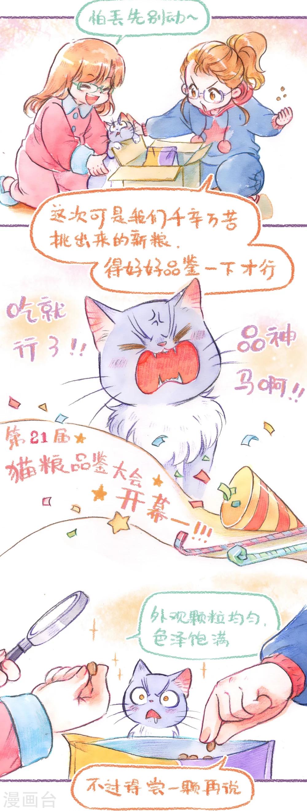 第54话 领养再战！！-第56话