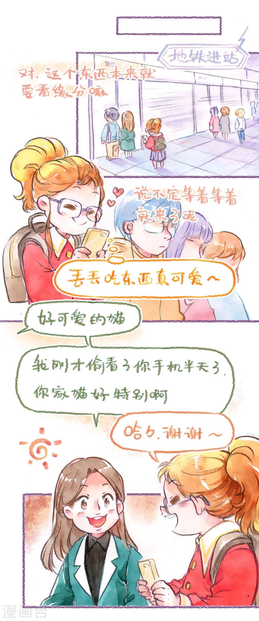 第54话 领养再战！！-第56话