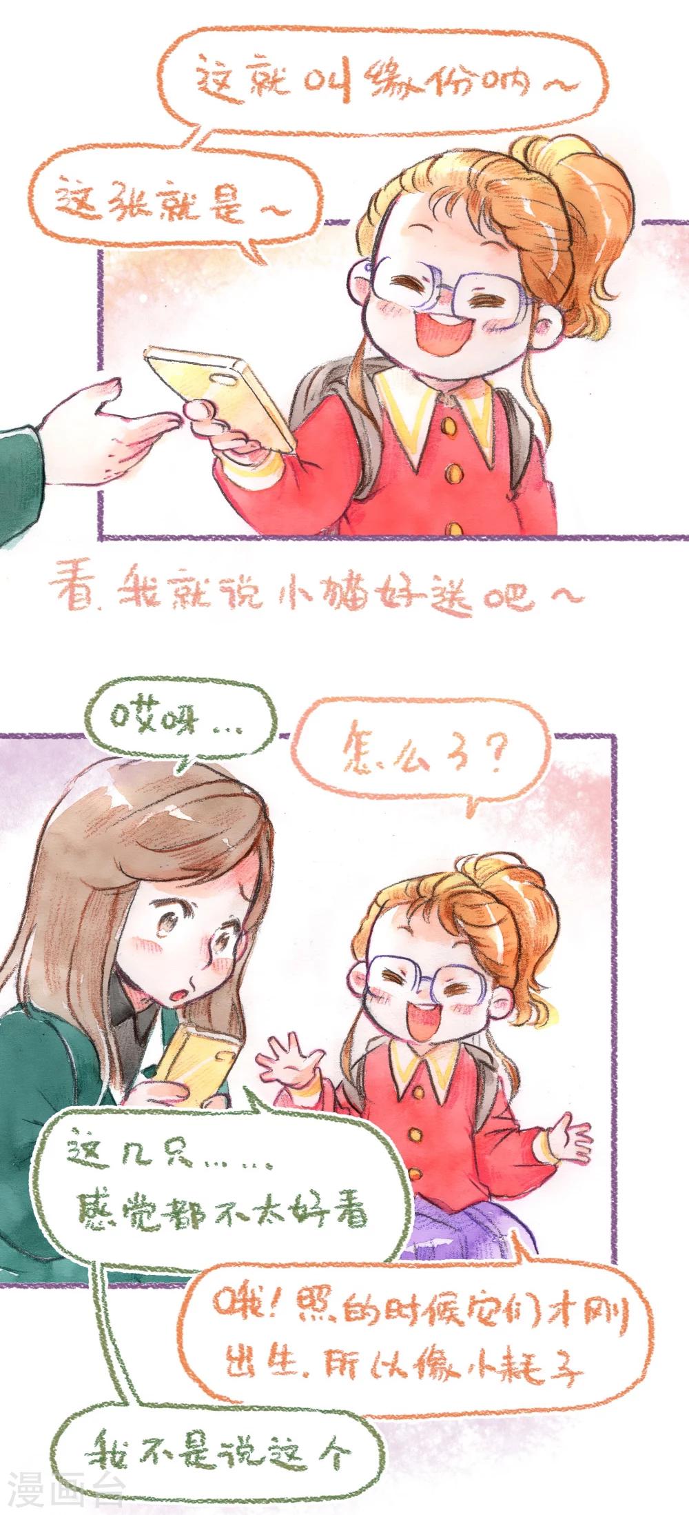 第54话 领养再战！！-第56话