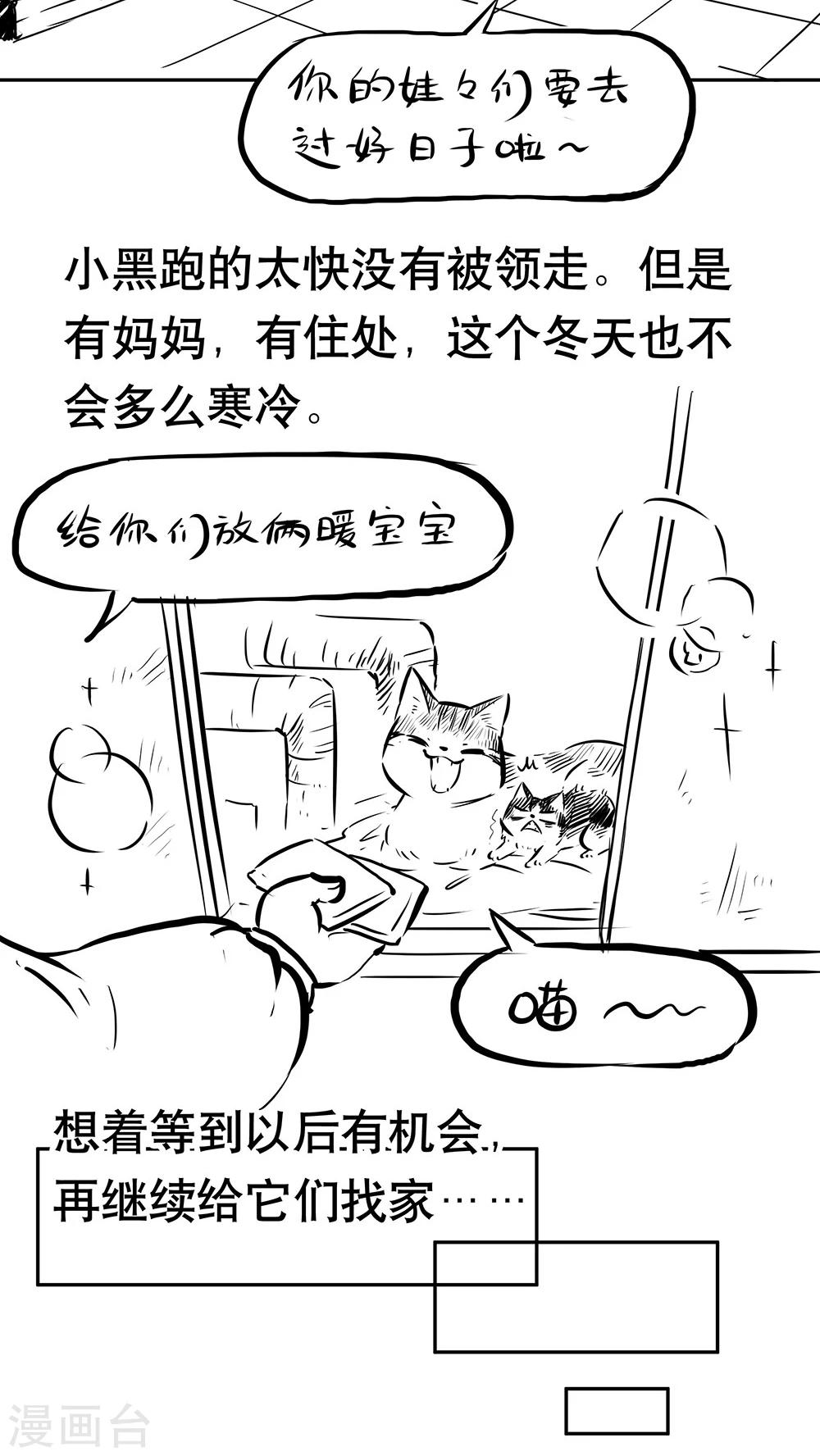 番外2 冬天来了-第58话