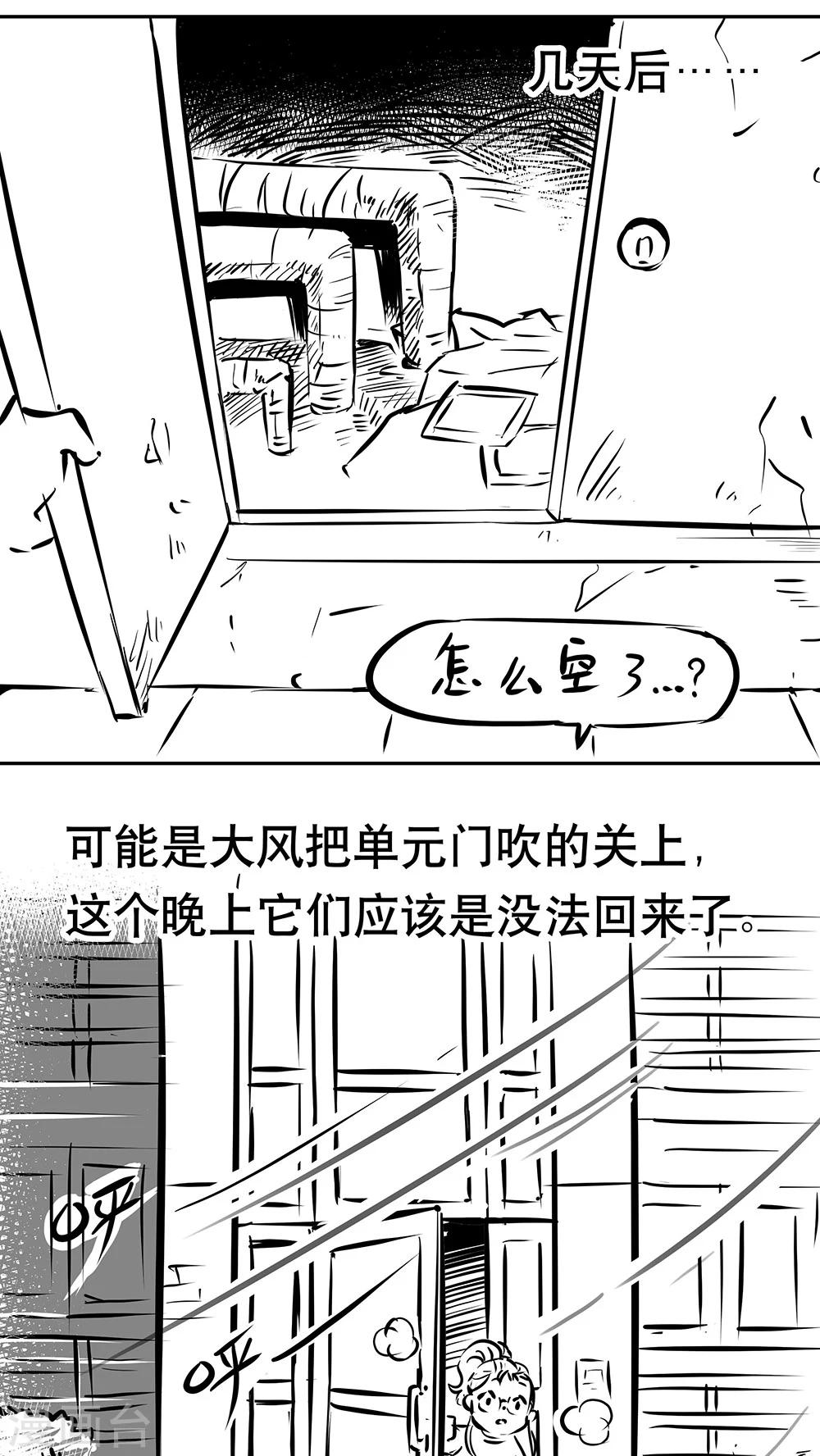 番外2 冬天来了-第58话