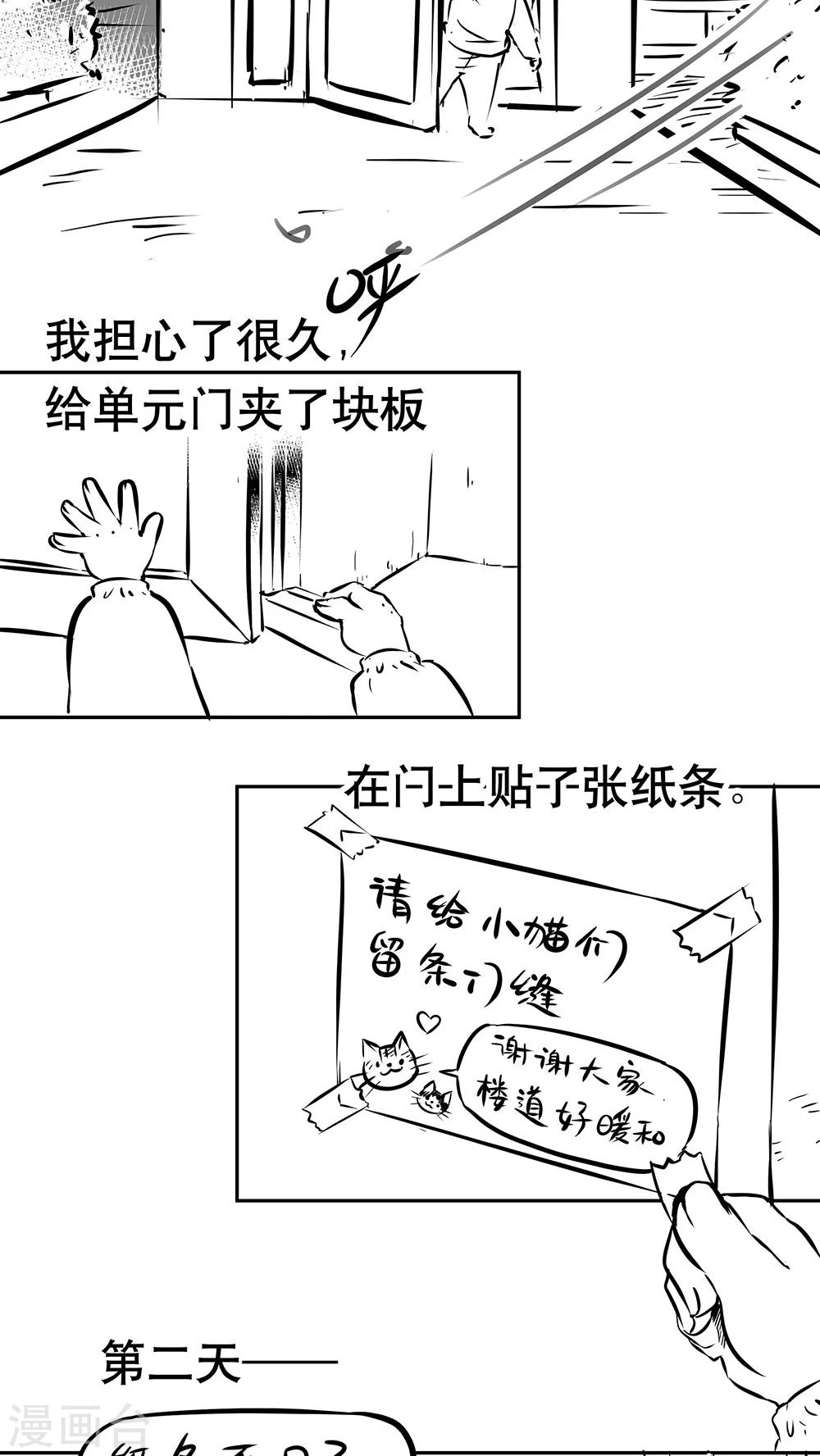 番外2 冬天来了-第58话