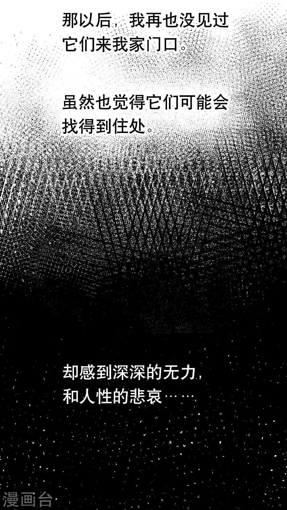 番外2 冬天来了-第58话
