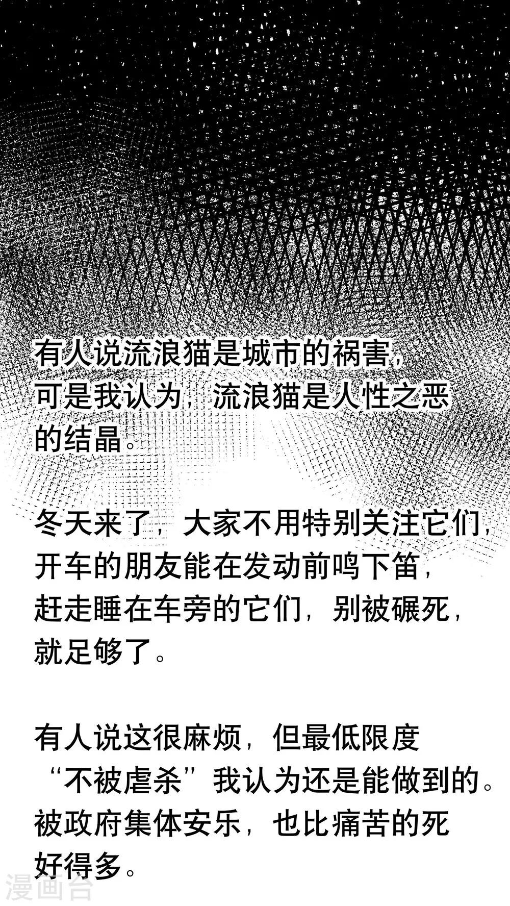 番外2 冬天来了-第58话