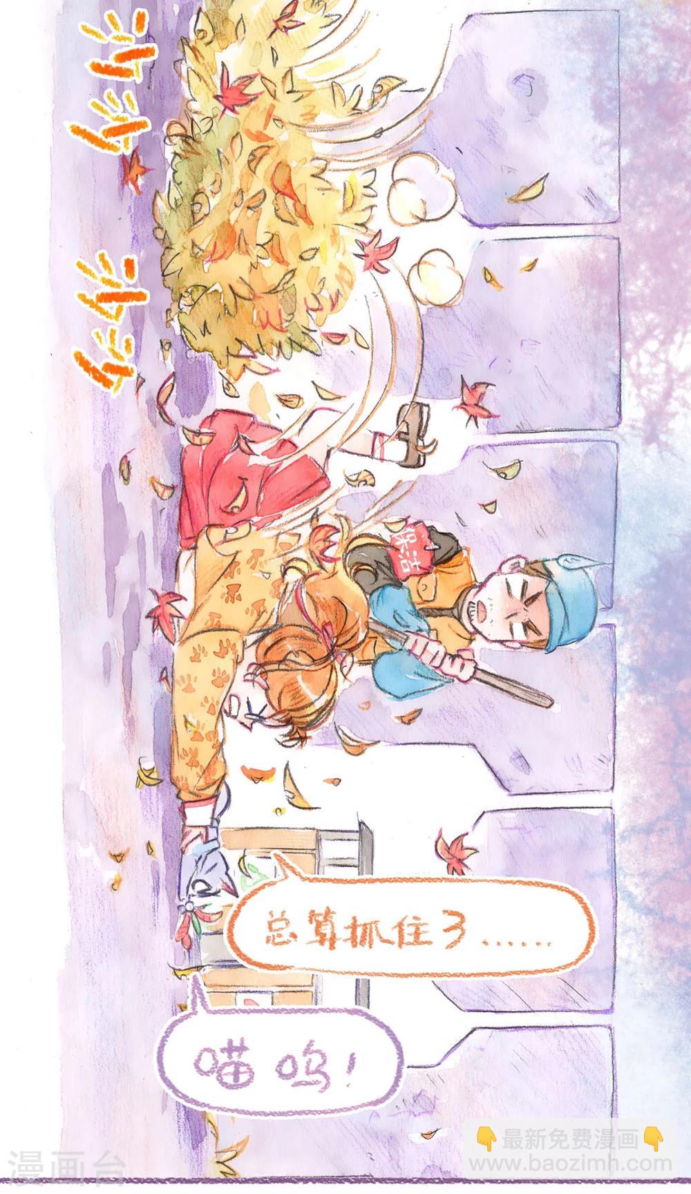 第57话 怕丢的秋天-第60话