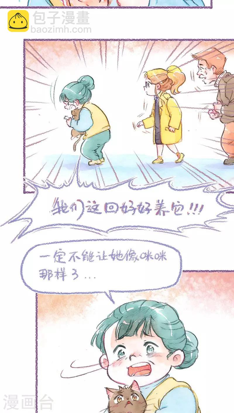 第64话 回家-第68话