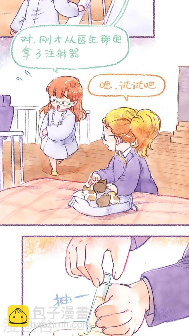 第66话 手忙脚乱-第70话