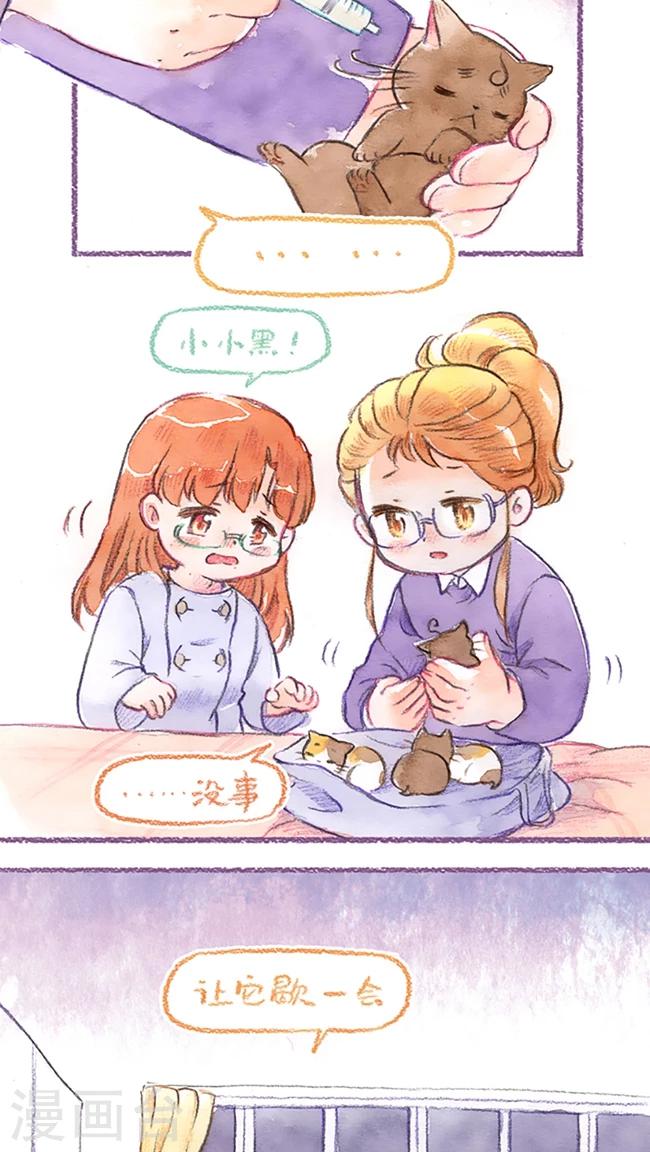 第66话 手忙脚乱-第70话