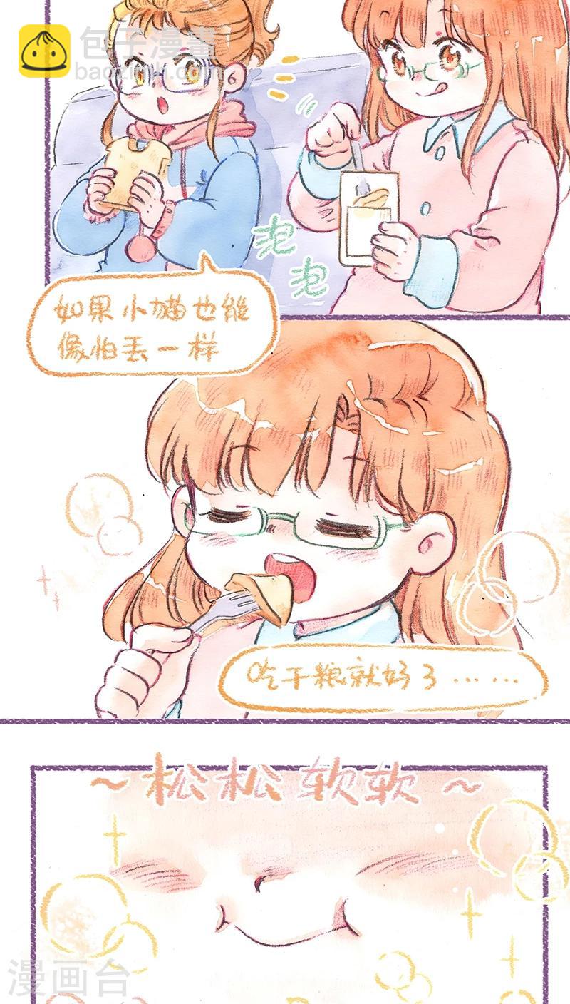 第68话 新手上路-第72话