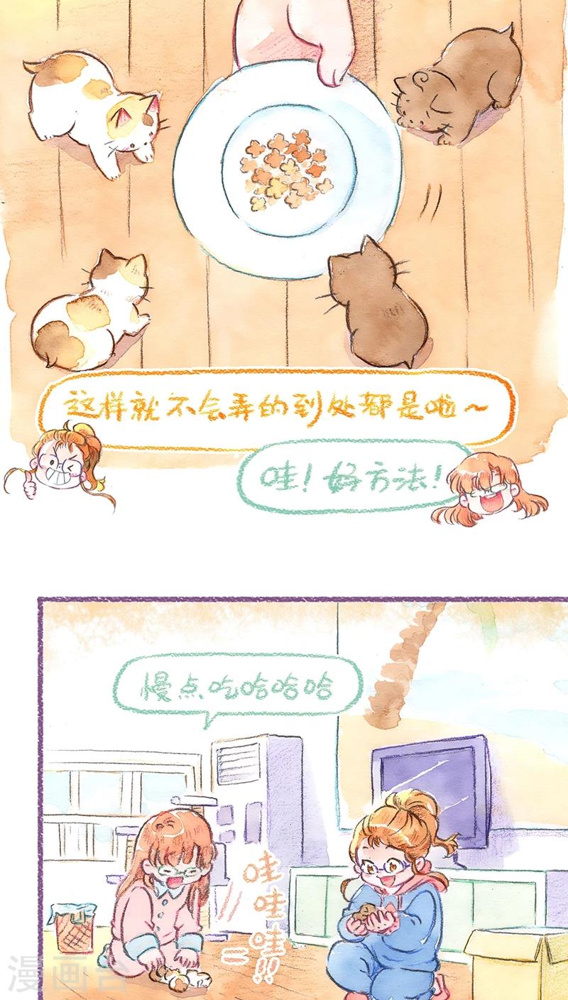 第68话 新手上路-第72话