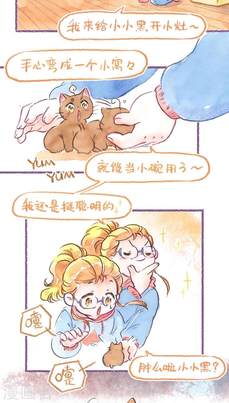 第68话 新手上路-第72话