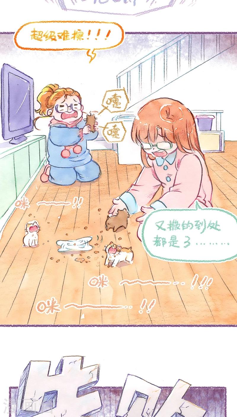 第68话 新手上路-第72话