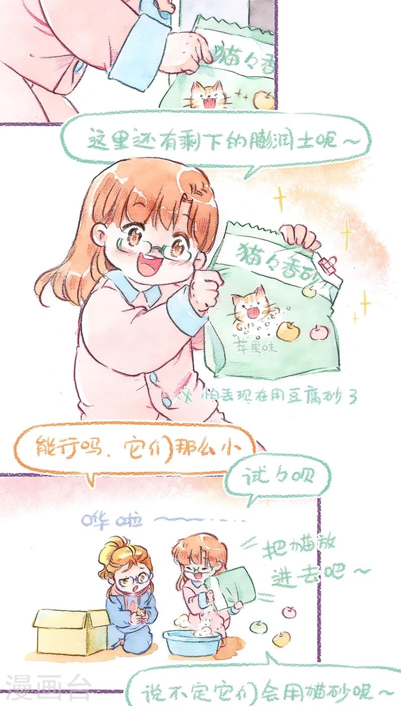 第68话 新手上路-第72话