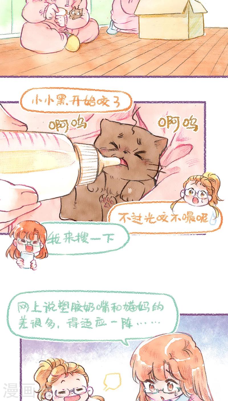 第69话 奶妈难当-第74话