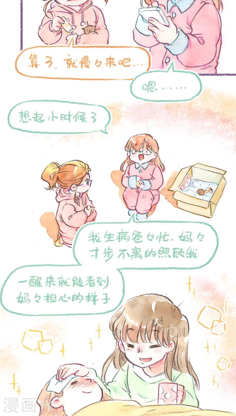 第69话 奶妈难当-第74话
