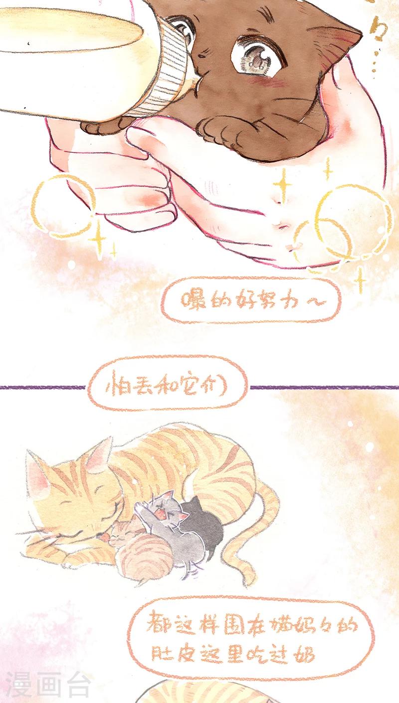 第69话 奶妈难当-第74话