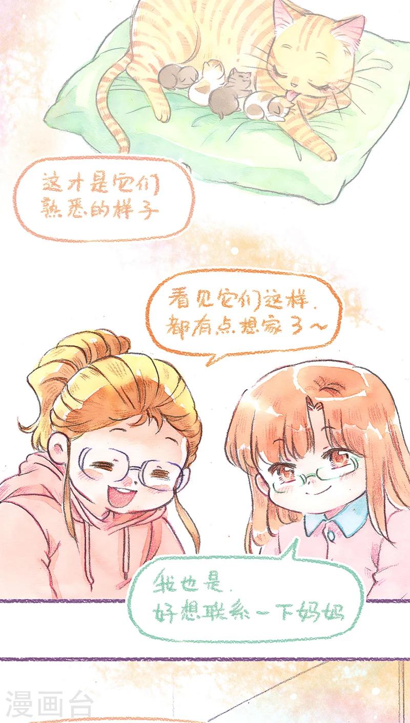 第69话 奶妈难当-第74话