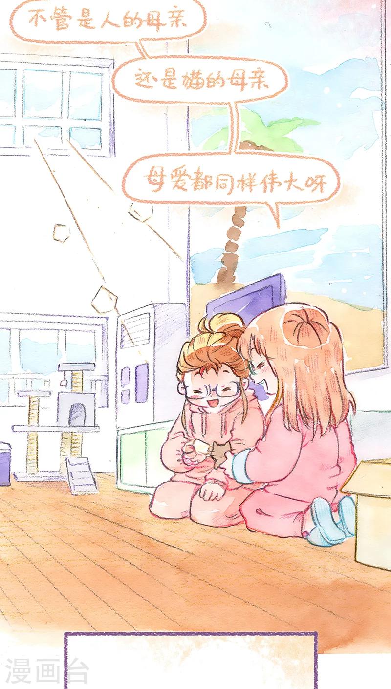 第69话 奶妈难当-第74话