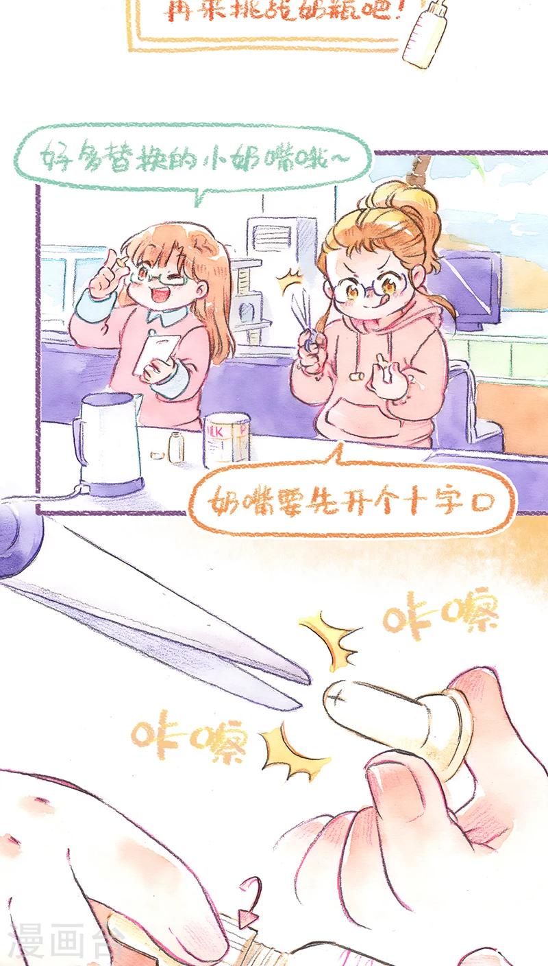 第69话 奶妈难当-第74话