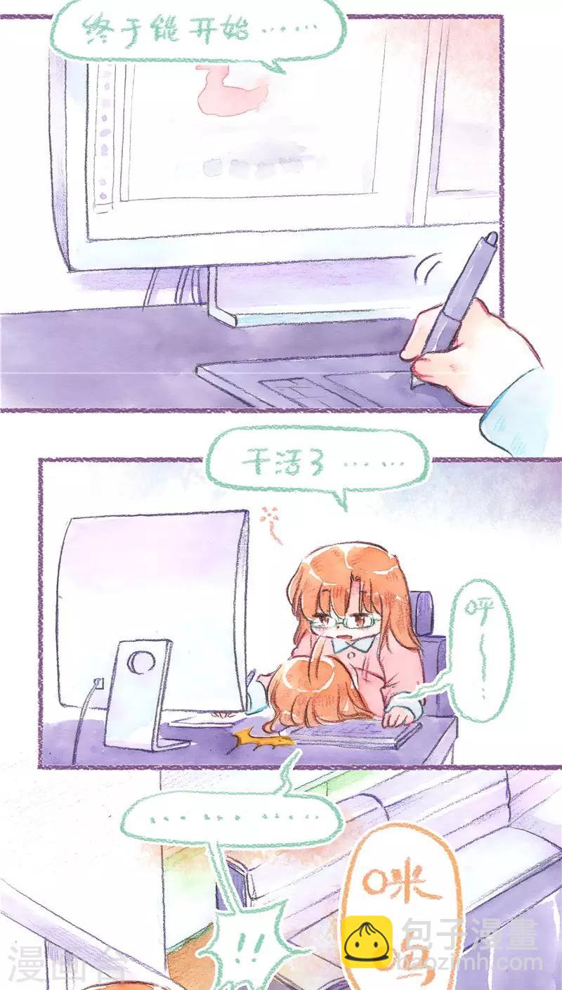 第71话 起名困难症-第76话